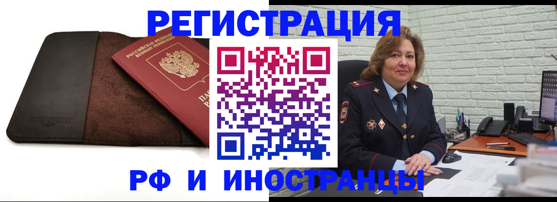 временная регистрация законно в Снежинске