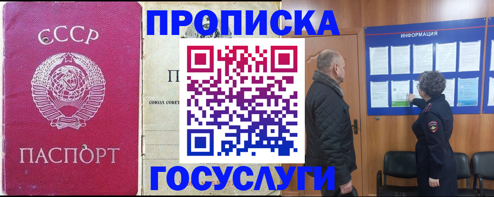 временная регистрация адрес в Снежинске