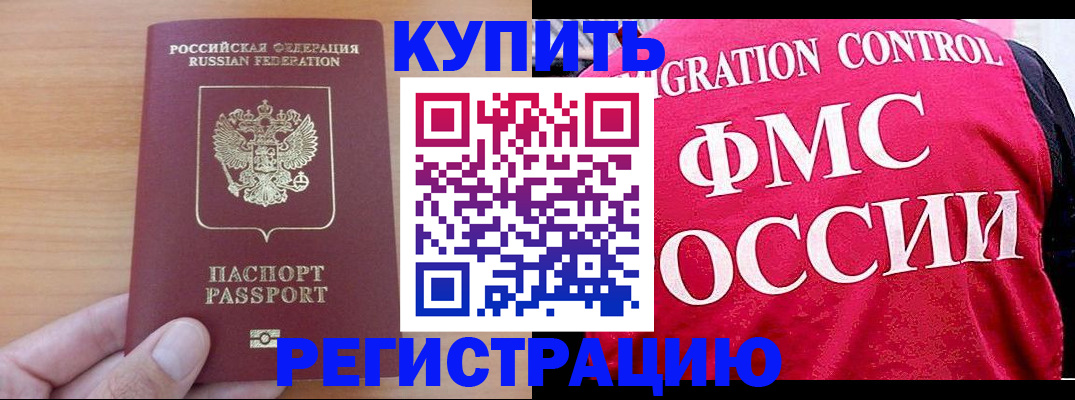 временная регистрация госуслуги в Снежинске