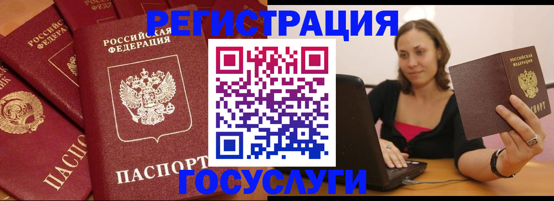 временная регистрация адрес в Снежинске