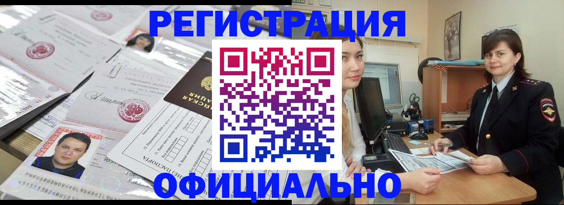 сопровождение регистрации по РВП в Снежинске